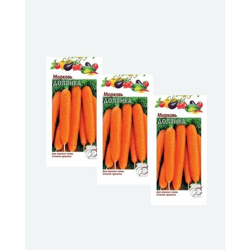 Семена Морковь Долянка, 2,0г, Гавриш, Овощная коллекция(3 упаковки)