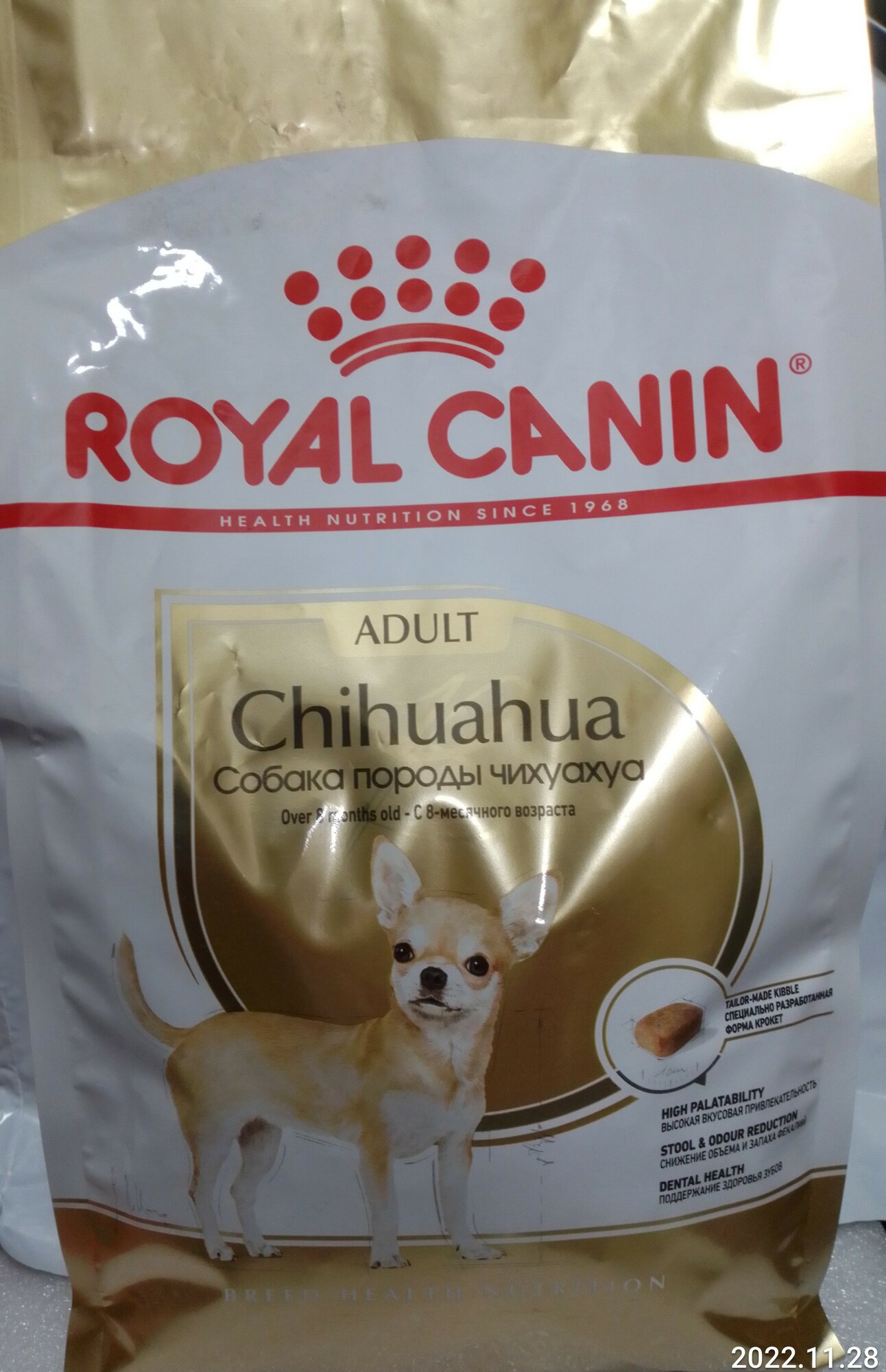 Royal Canin Корм для взрослых собак породы чихуахуа, Royal Canin Chihuahua Adult (1,5 кг) - фотография № 14