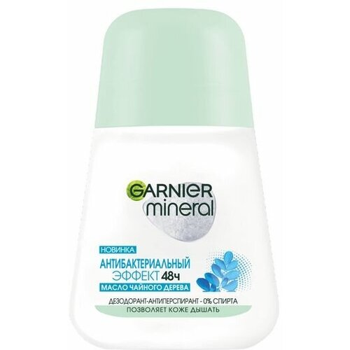 Дезодорант-антиперспирант Garnier Эффект Чистоты 50 мл дезодоранты ароматика дезодорант антиперспирант для ног с маслом чайного дерева