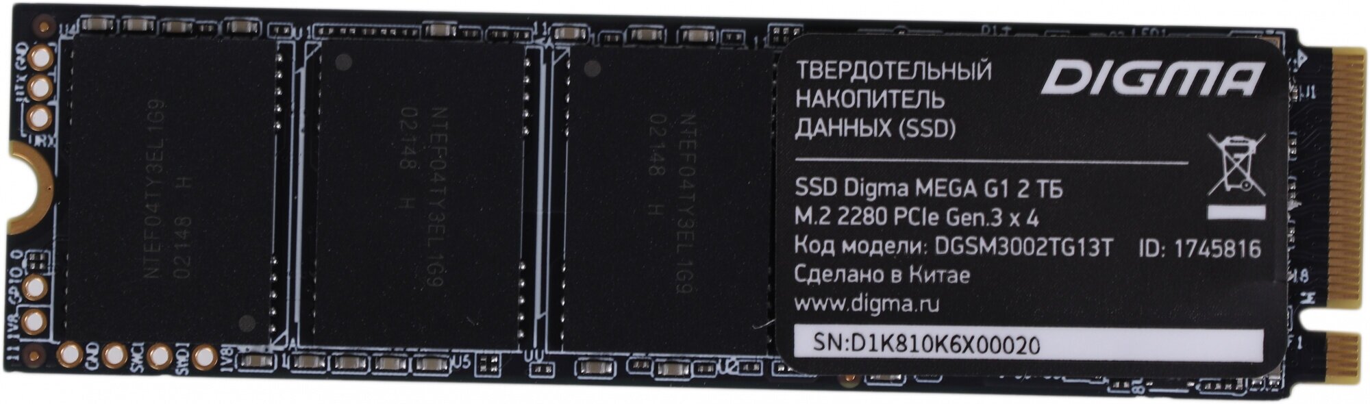 Твердотельный накопитель Digma Mega G1 2Tb PCI-E x4 DGSM3002TG13T - фото №4