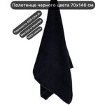 Полотенце махровое черное 400 г/кв. м, Вышневолоцкий текстиль, 100% хлопок 70х140 см - изображение