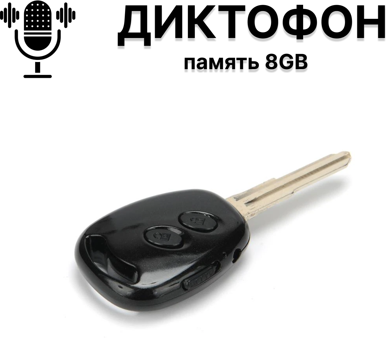 Мини диктофон встроенная память 8GB KLYCH-8 до 96 часов записи время работы от аккумулятора до 30 часов