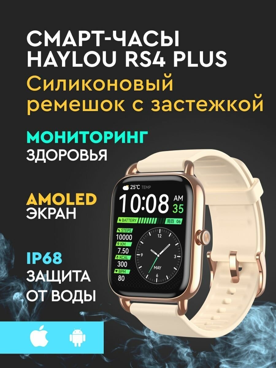 Умные часы Haylou серия RS4+, модель LS11 черные - фото №8