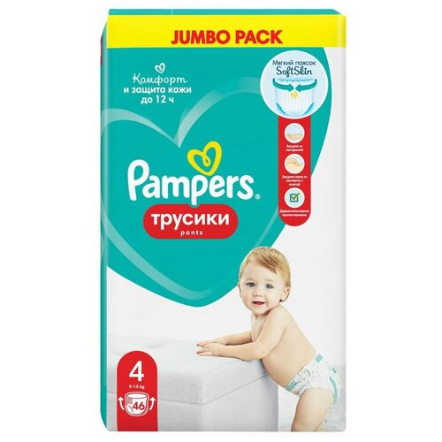 Трусики Active Baby 4, 46 шт