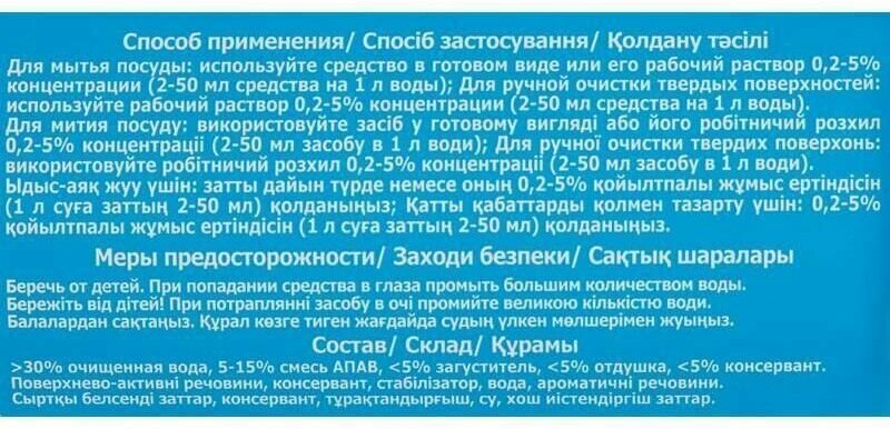 Прогресс1 Универсальное чистящее средство Концентрированное 1000 мл 2 шт/