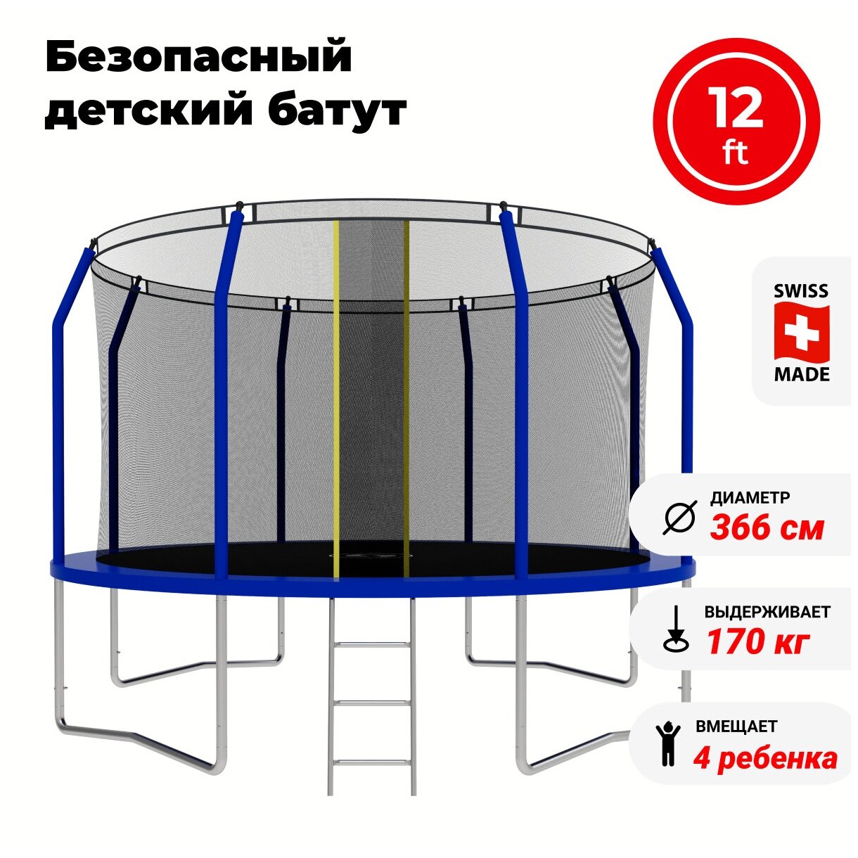  SWOLLEN Comfort Overlap 12 FT (Blue)