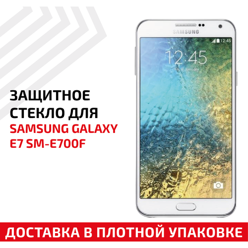 Защитное стекло для мобильного телефона (смартфона) Samsung Galaxy E7 (E700F), прозрачное защитное стекло для мобильного телефона смартфона huawei p9 прозрачное