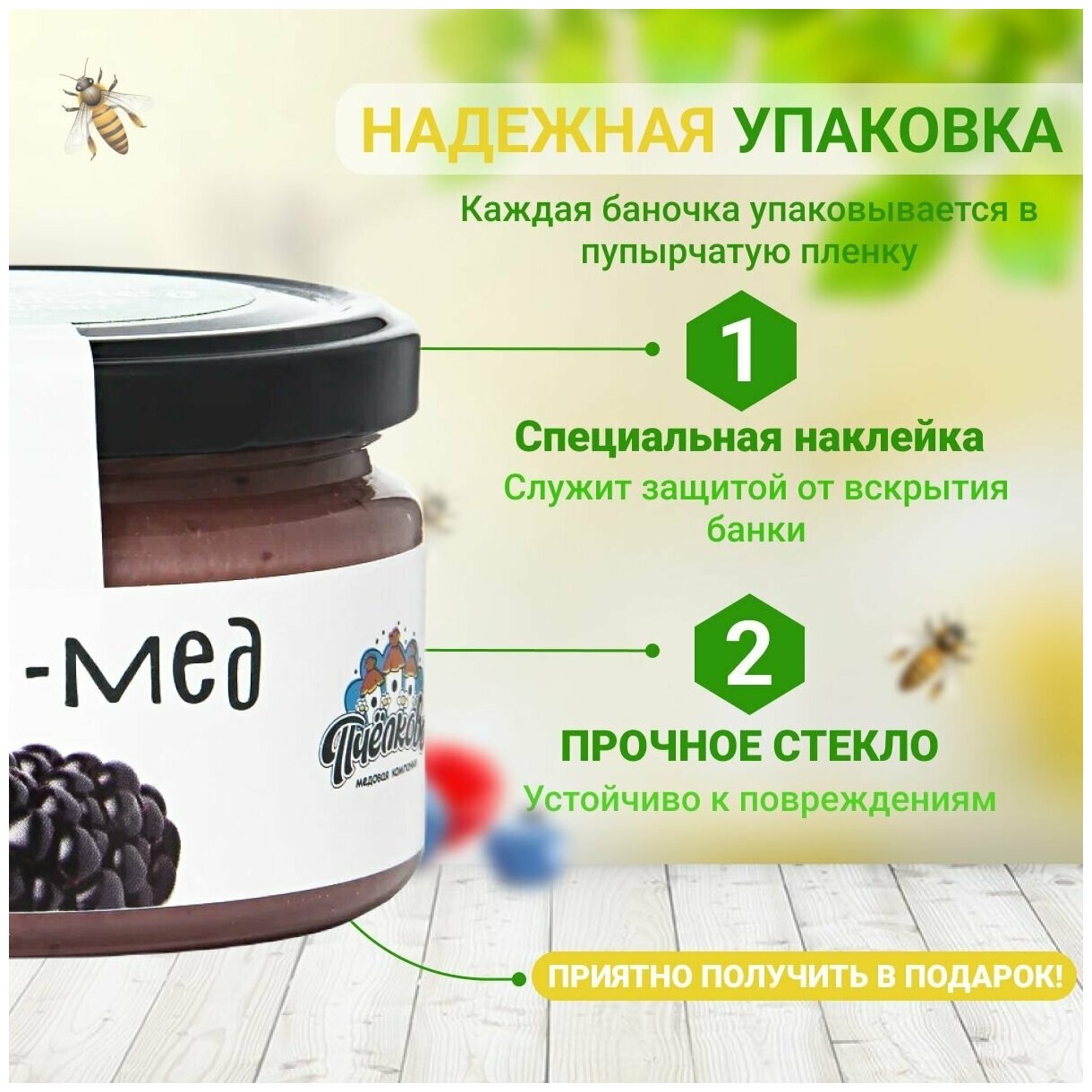 Крем мед с лесными ягодами "Пчёлково" 300г - фотография № 3
