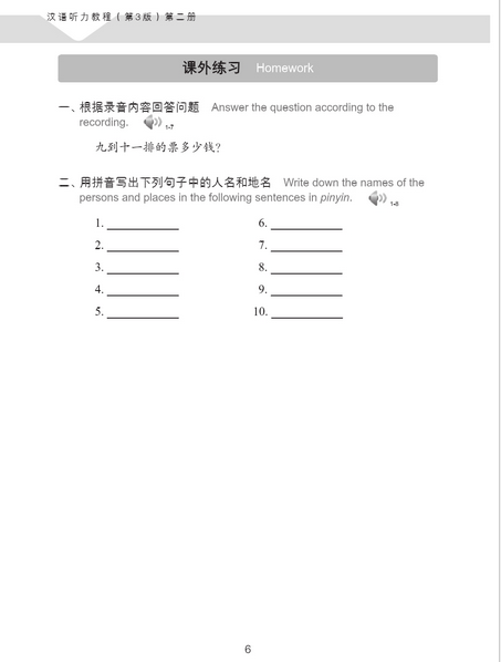 Chinese Listening Course (3rd Edition). Book 2 - фото №9
