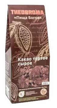 Theobroma Пища Богов Какао тёртое сырое, коробка 250 г