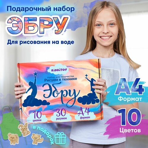 Набор для рисования на воде эбру 10 цветов Kidditoy