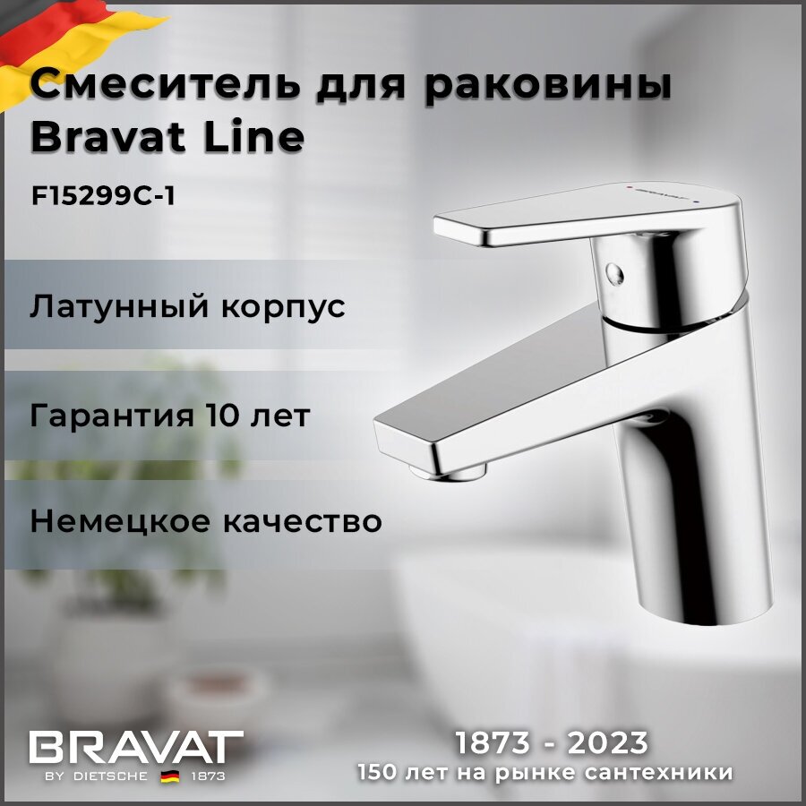 Смеситель Bravat Line F15299C-1 для раковины