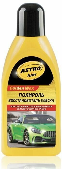 Полироль восстановитель блеска ASTROhim Ас-255 Golden Wax 500 мл