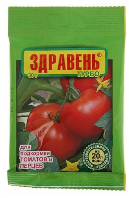 Удобрение "Здравень турбо", для подкормки томатов и перцев, 30 г