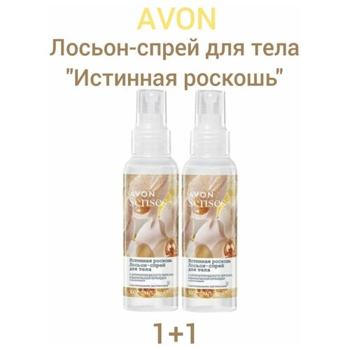 Avon Набор лосьон-спрей Истинная роскошь, 2шт для нее спрей для тела освежающий le fresh