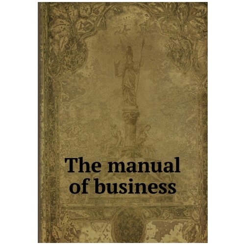 The manual of business / Руководство по бизнесу