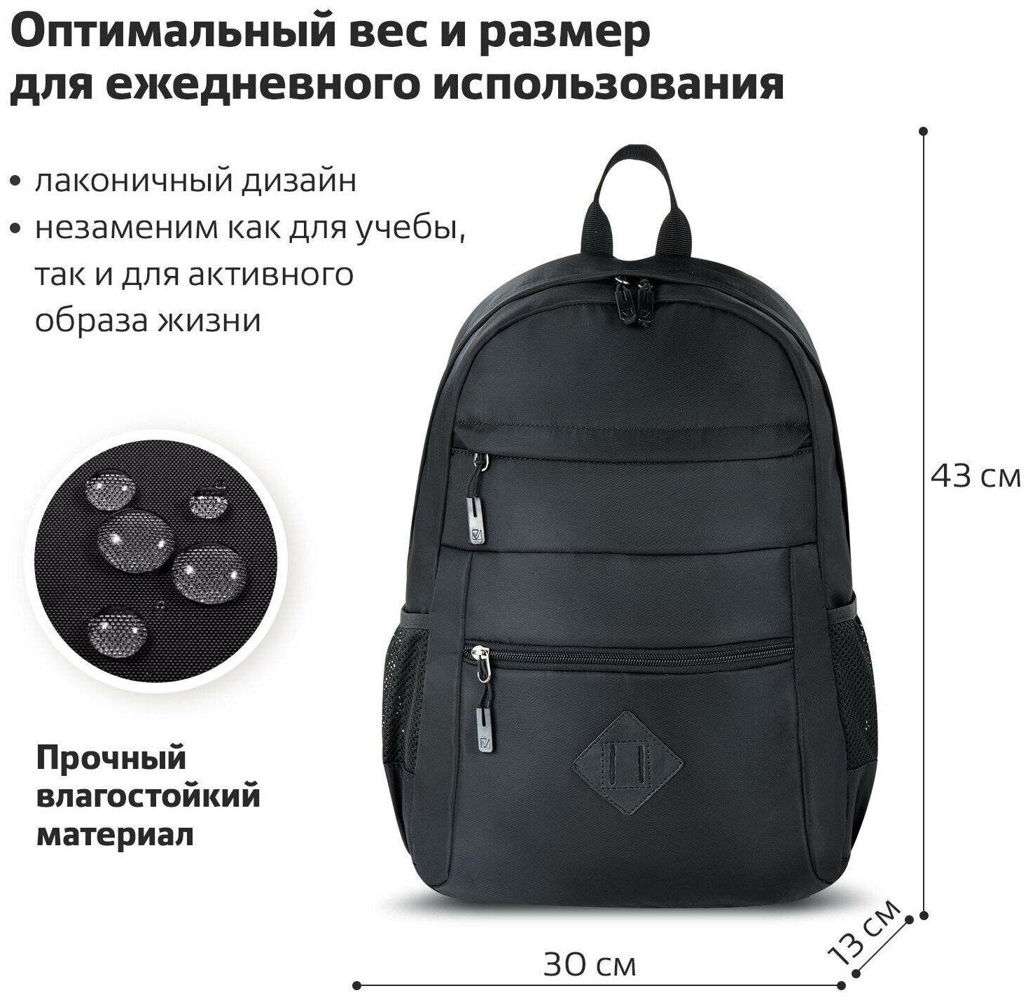 Рюкзак Brauberg 270801 Dynamic универсальный, эргономичный, черный, 43х30х13 см