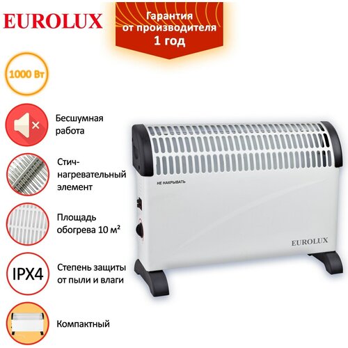 Конвектор ОК-EU-1000C Eurolux 211700₽