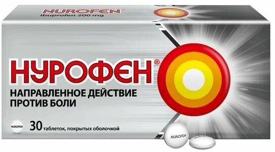 Нурофен таблетки покрыт.об. 200 мг 30 шт