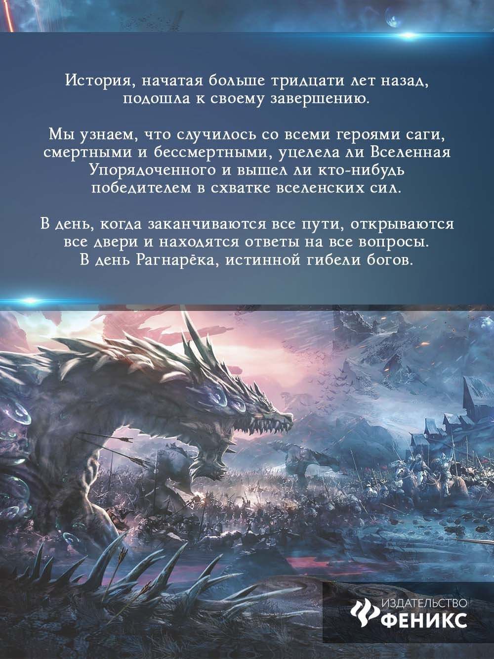 Душа Бога. Том 2 (Перумов Ник Даниилович) - фото №3