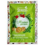 Crimea Organic Маска очищающая для жирных волос на основе бело-голубой глины - изображение