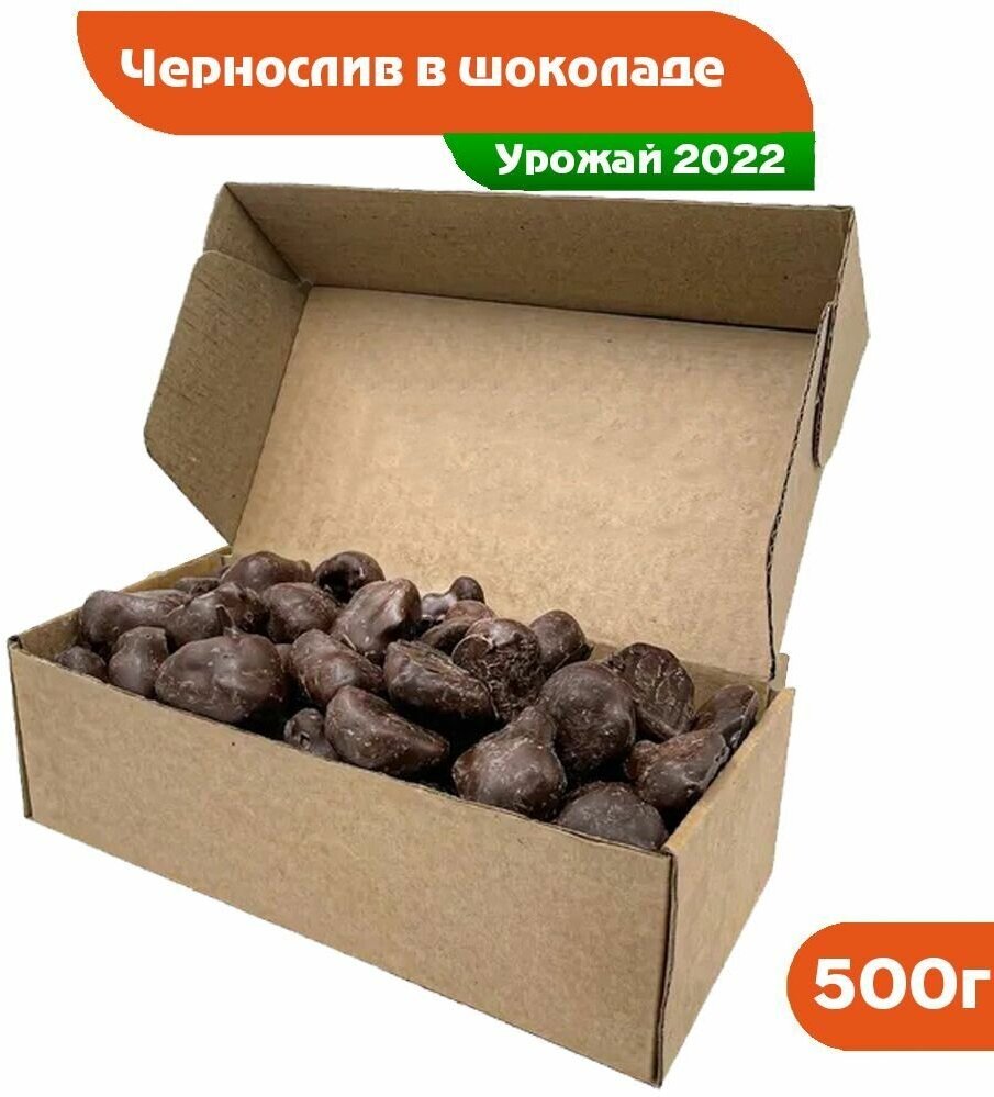 Чернослив в шоколаде / Чернослив в шоколадной глазури 500 гр - фотография № 1