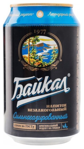 Газированный напиток Байкал 1977