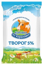 Коровка из Кореновки Творог 5%, 180 г