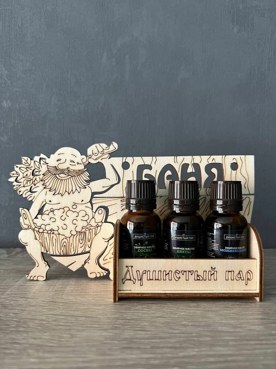 фото Набор натуральных эфирных масел для бани и сауны, увлажнителя воздуха, аромалампы. по 15 мл. Сосна Пихта Можжевельник