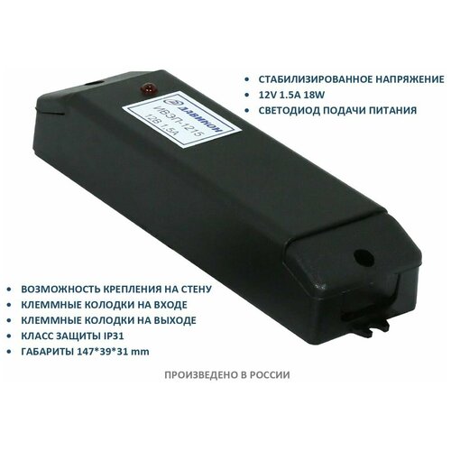 Блок питания 12В 15А стабилизированный без шнура ИВЭП-1215Х 82000₽