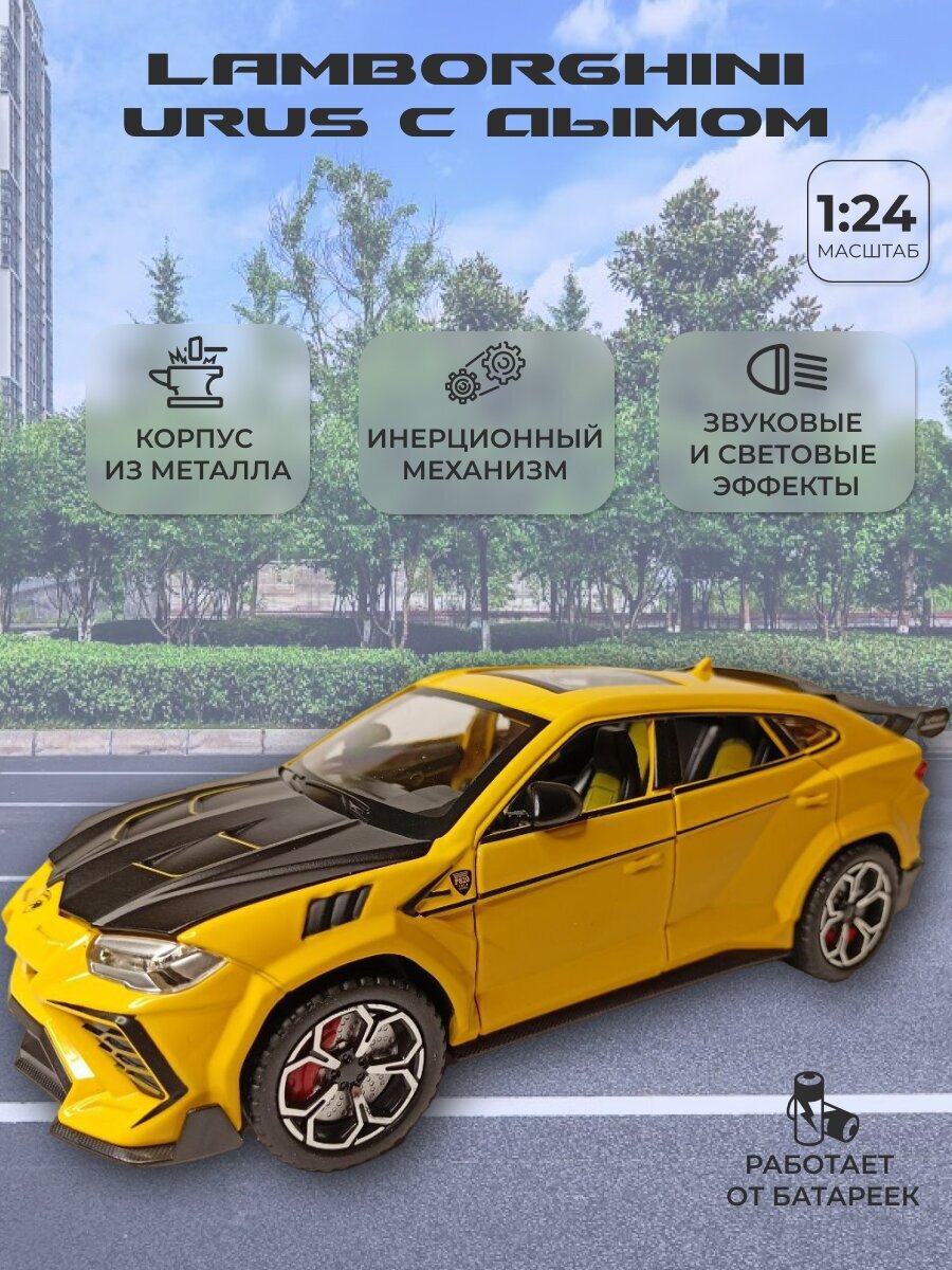   Lamborghini Urus       1:24 