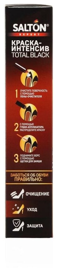 SALTON EXPERT Краска-интенсив Total black д/замши, нубука и велюра, 75мл Черный - фотография № 12