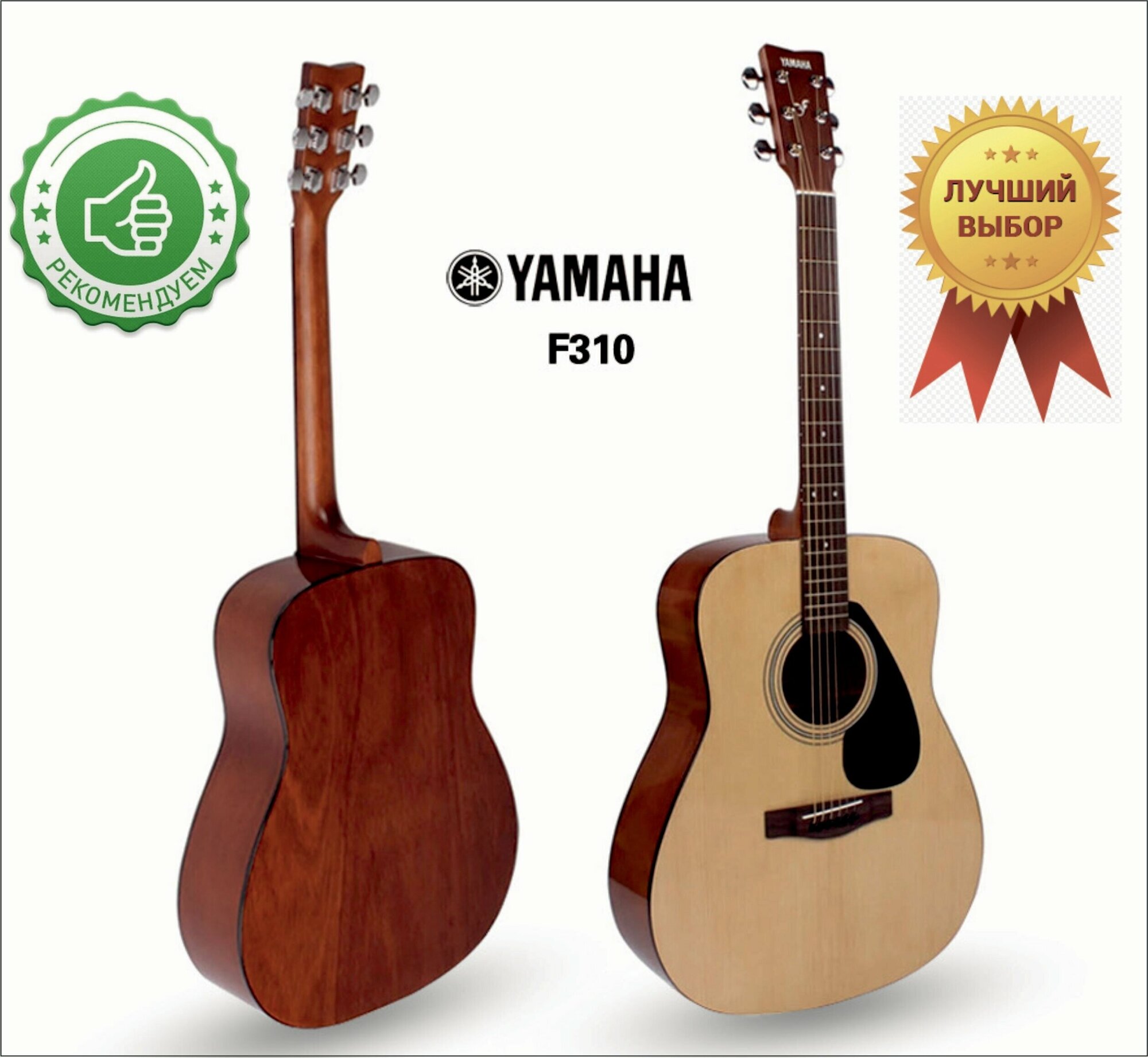 Акустическая гитара Yamaha - фото №9