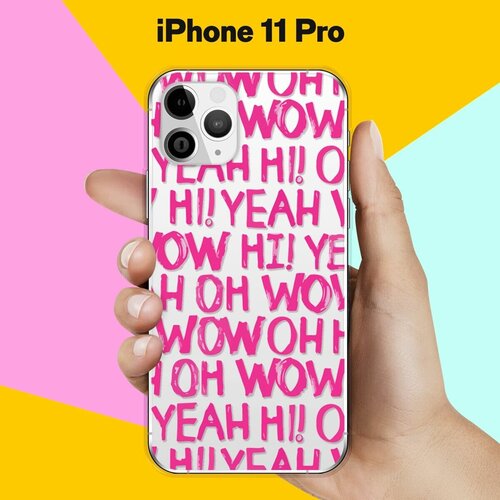 Силиконовый чехол Oh yeah на Apple iPhone 11 Pro силиконовый чехол oh yeah на apple iphone 11 pro