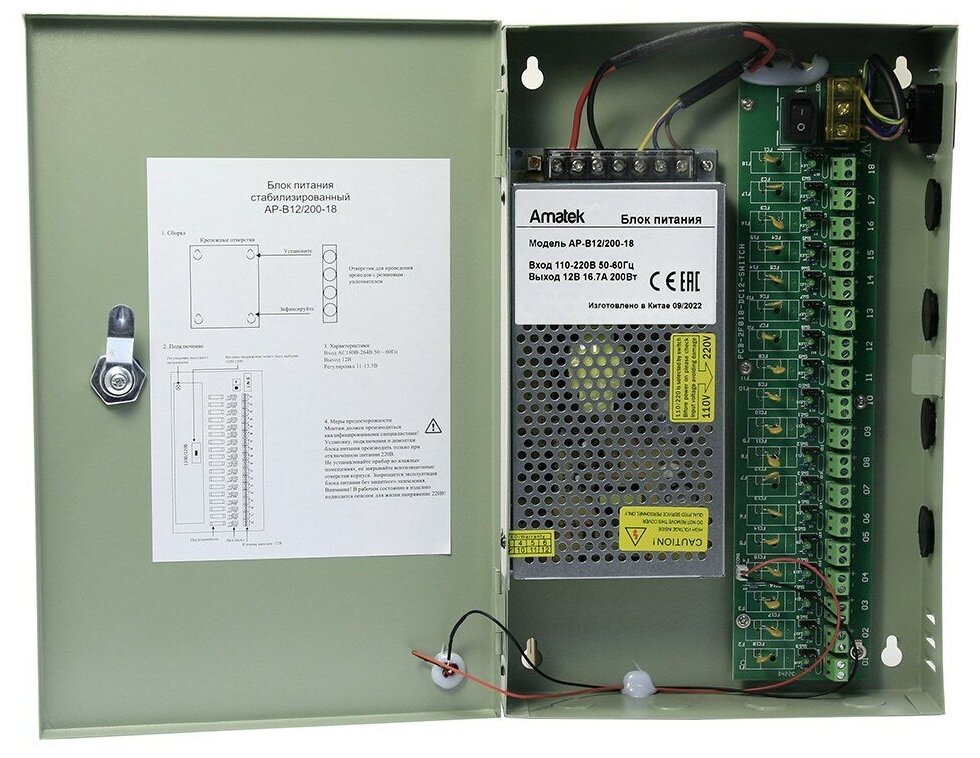 Блок питания 12В / 18 выходов по 0,92А стабилизированный Amatek AP-B12/200-18 7000700