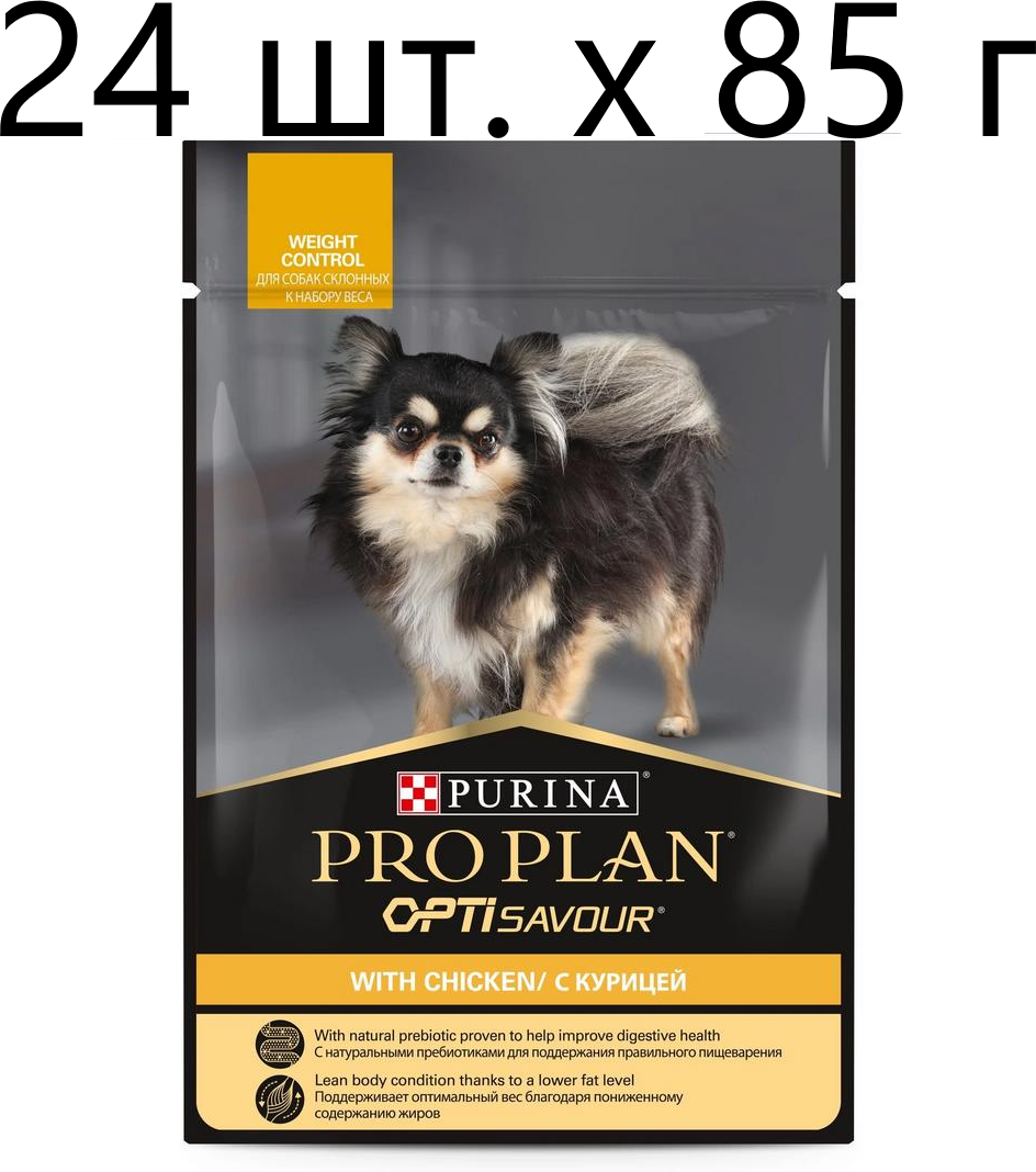 Влажный корм для собак Purina Pro Plan OptiSavour adult weight control with chicken, контроль веса, курица, 24 шт. х 85 г (мелкие и карликовые породы)