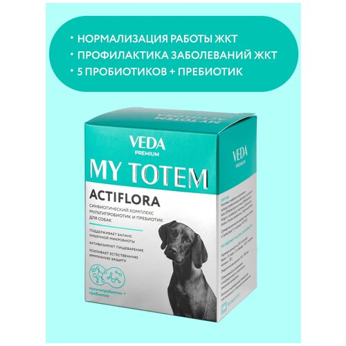 MY TOTEM ACTIFLORA синбиотический комплекс для собак, 30 саше-пакетов по 1 г