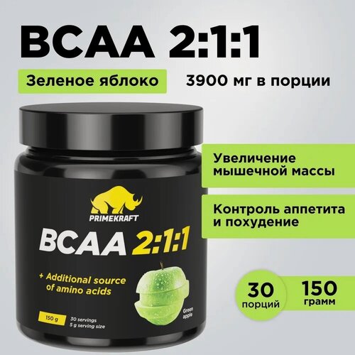 Изображение товара Аминокислоты PRIMEKRAFT BCAA 2:1:1 (БЦАА) со вкусом Зеленое яблоко, 150 г