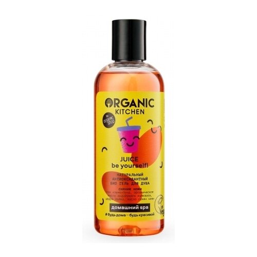 Гель для душа Organic Kitchen Juice be yourself!, 270 мл, 299 г