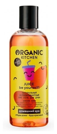 Гель для душа Organic Kitchen Juice be yourself, 270 мл