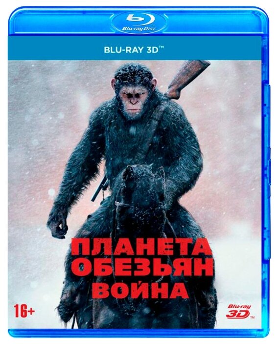 Планета обезьян: Война (Real 3D Blu-Ray)