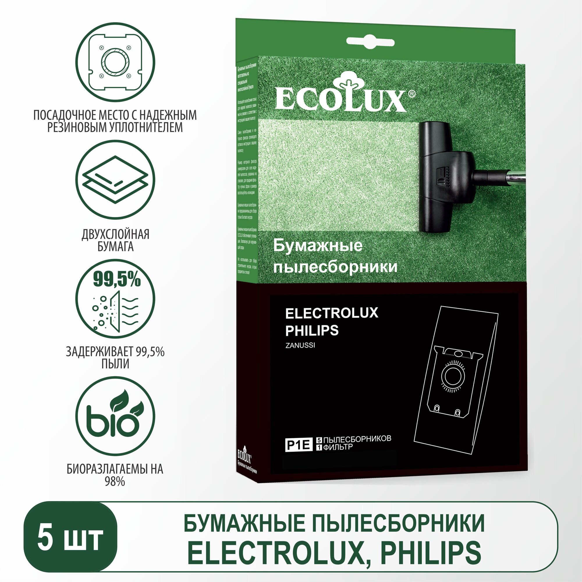 Ecolux Пылесборник для пылесоса Electrolux Clario Excellio Oxygen 5 шт. + 1 фильтр P1E