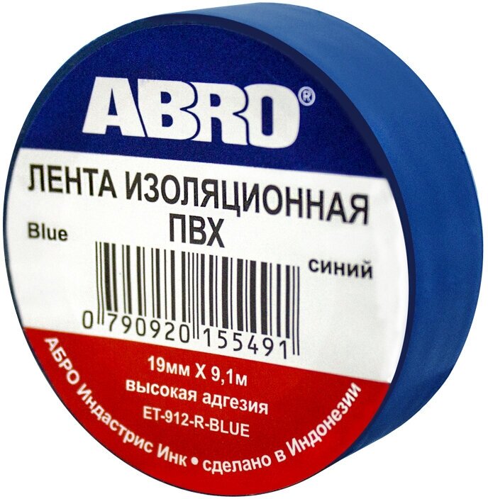 Изолента синяя (19 мм х 9,1 м) ET-912