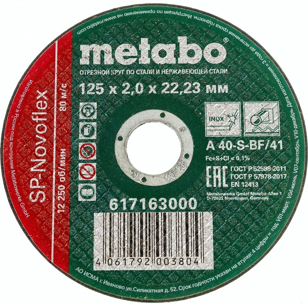 Metabo Круг отрез. нерж SP-Novoflex 125x2.0x22,23 мм RU 617163000