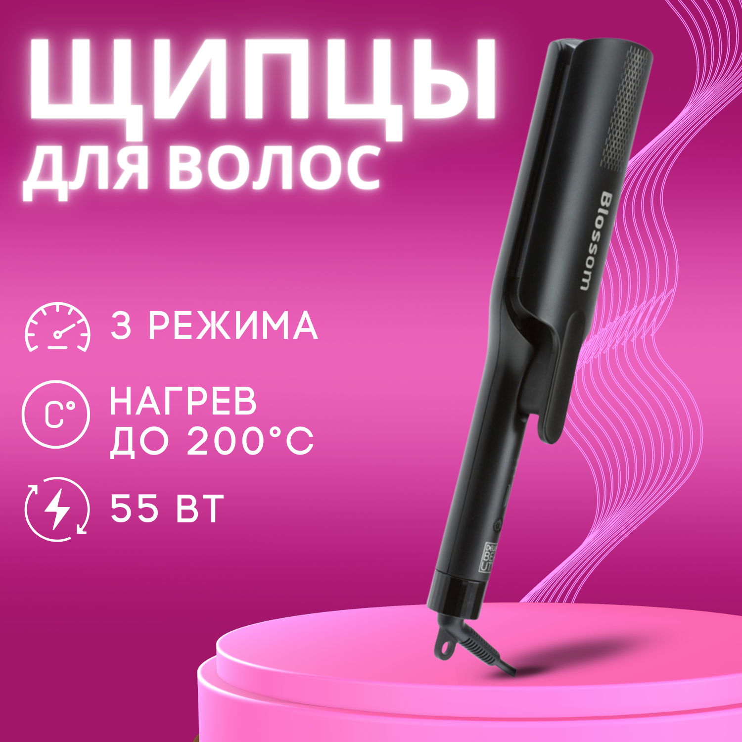 Щипцы для волос DEWAL BEAUTY черные HI2090-Black - фотография № 3