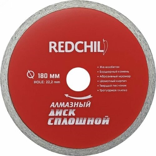 Redchili алмазный диск 