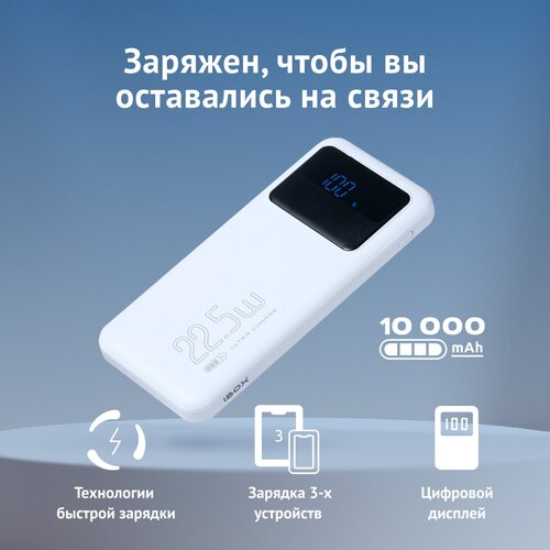 Внешний аккумулятор iBOX OLS-10000mAh Повер банк Power bank 10000 mAh 1199₽