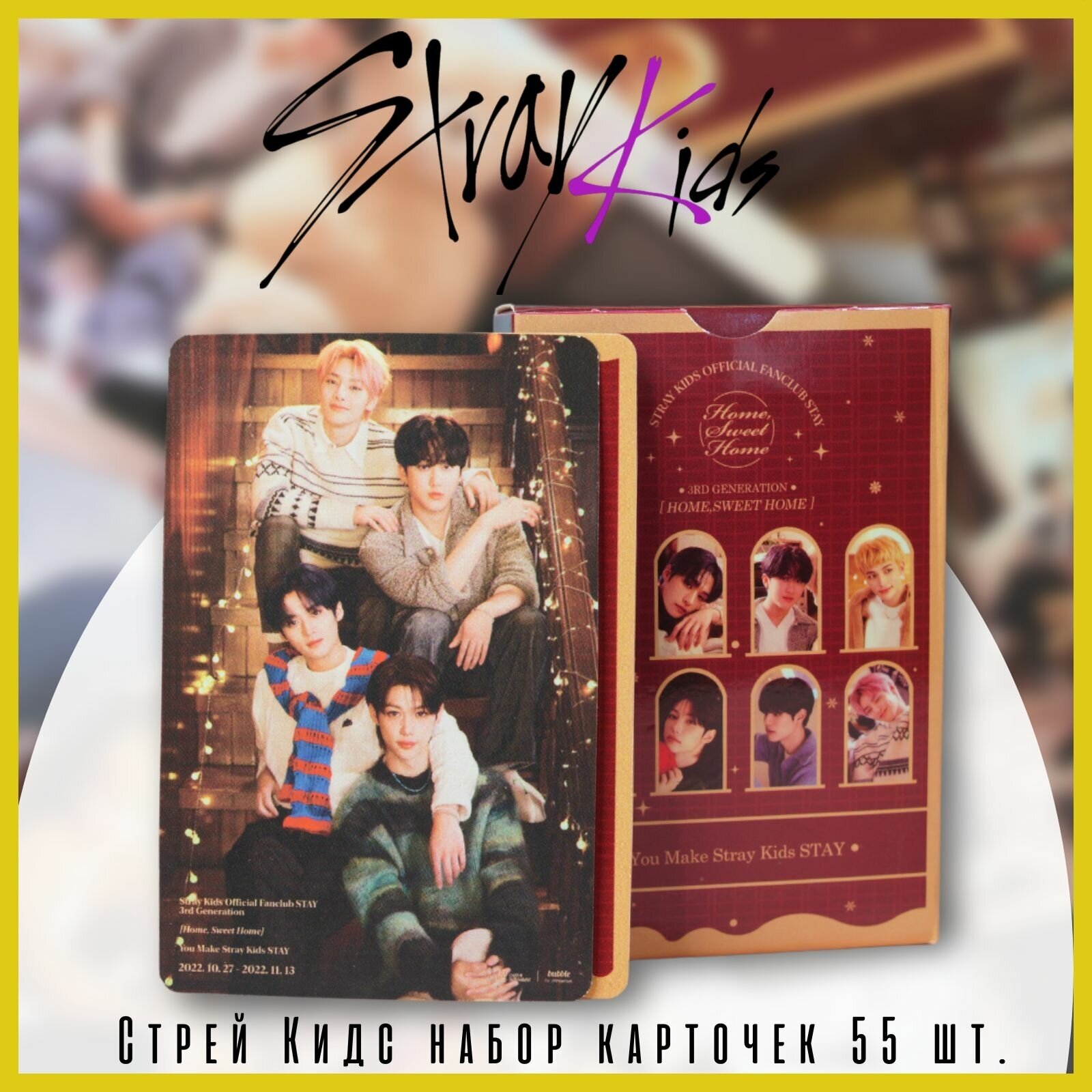 Карточки Stray kids "Home sweet home", 55 шт., разноцветные, размер 8.5х5.5