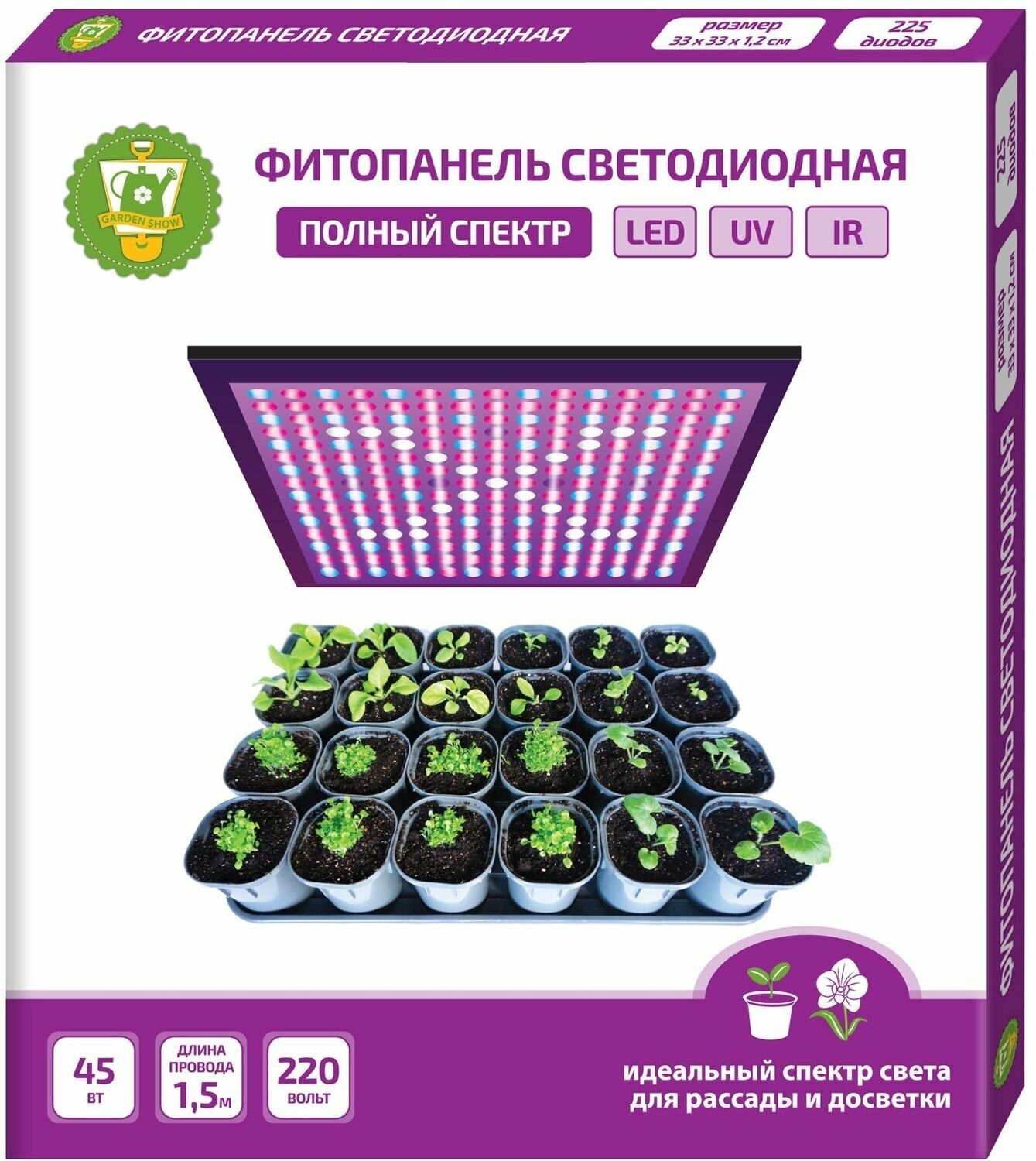 Фитопанель светодиодная GARDEN SHOW полный спектр 36 Вт 31х31х1,2 см