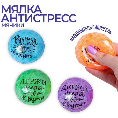 Мялка На счастье, блeстки, с гидрогелем, цвета микс 12 шт